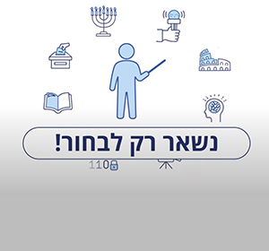 לימודי תעודת הוראה באוניברסיטה הפתוחה