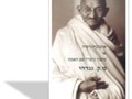 אוטוביוגרפיה, או, סיפור ניסויי עם האמת