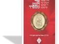 אור השם מספרד : חייו, פועלו והגותו של ר' חסדאי קרשקש