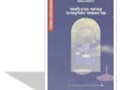 המיסוי הבין לאומי של המסחר האלקטרוני