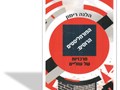 הפורמליסטים הרוסים : מרכזיות של שוליים