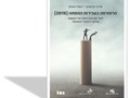 הרפורמה בעבירות ההמתה (2019) : לאור עקרונות היסוד של המשפט ומחקר היסטורי והשוואתי 