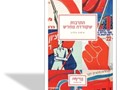 התרבות שקודדה מחדש