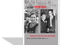 זעם שחור באמריקה