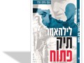 לילהאמר - תיק פתוח