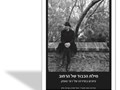 מילת הכבוד של הרחוב : עיונים בשירתו של רוני סומק