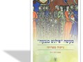 מעשה "פילגש בגבעה" : ניתוח ספרותי