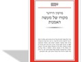 מקורו של מעשה האמנות
