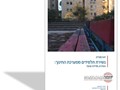  נשירת תלמידים ממערכת החינוך : הגדרה, מדידה וניבוי