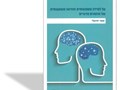על למידה משמעותית והוראה משמעותית של מושגים מדעיים