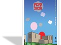 קיבוץ 2020