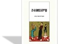 קריירה במאה ה-21