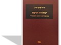 רגולציה חדשה : מהפכה במשפט הציבורי