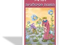 תמונות פסיכולוגיות