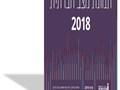 תמונת מצב חברתית 2018 : מרץ 2019