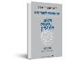 ספר המספיק לעובדי השם, הוא כתאב כפאיה אלעאבדין