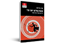 הנשים שידעו יותר מדי : היצ'קוק ותאוריה פמיניסטית