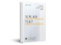 מאנחנו לאני : ההיסטוריה של התפתחות האינדיבידואליזם בישראל 