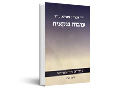 ערבות בנקאית