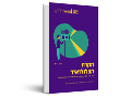 ‏ת‏קרת הצלולואיד : מבט מגדרי על חלוקת העבודה, הפרסים והתמיכות בקולנוע הישראלי