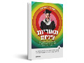 תאוריות ציניות: כיצד אקטיביזם אקדמי הפך את הגזע, המגדר והזהות לחזות הכל, ומדוע זה פוגע בכולם
