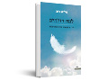 למה חולמים : סיור מרתק במדע החדש של החלומות