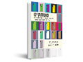 מנותקים : מה קורה כשמאה בני נוער מתעוררים בבוקר ללא הסמארטפון שלהם?