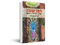 ליפול למעלה : כתיבה עכשווית על גוף בטיפול