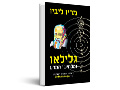 גלילאו ומכחישי המדע 