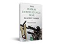 The Hamas intelligence war against Israel 