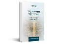 מכפרת המקדש לכפרת הקהל : יום הכיפורים במקדש במקורות התנאיים