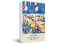 "הויית החכמה וגידולה" : פרקי מחקר ופרשנות