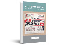 לעברת את שרלוק הולמס : פרשייה ספרותית-אידיאולוגית מתקופת המנדט