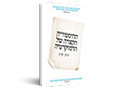 ההיסטוריה הקצרה של הדמוקרטיה