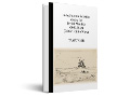 Immigration to Palestine during the British Mandate (1922-1948) 