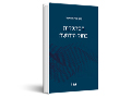 הסתלקות בחוק הירושה