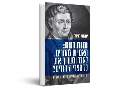 חוות דעת : האם יש להחרים, לאבד ולשרוף את כל ספרי היהודים? 