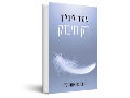 רק חיבוק : אהבה אחרי 70