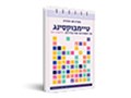  טיימבוקסינג : איך לעשות דבר אחד בכל רגע - ולעשות יותר