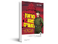  מרתון מאה השנים : האסטרטגיה הסודית של סין להחלפת ארצות הברית כמעצמה החזקה בעולם 