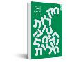מקריות : בספרות, בתיאוריה, בחיי היומיום