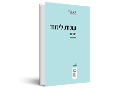 שנות לימוד : ממואר 
