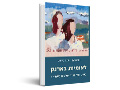 לאומיות בארנק : כסף, זהות ואידיאולוגיה בישראל 