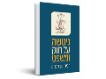ניטשה על חוק ומשפט