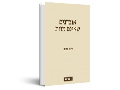 אובדנים שאינם מוות : אובדנים שאינם
