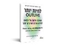  לחיות יותר : חשיבה חדשה על רפואה לחיים טובים וארוכים יותר 