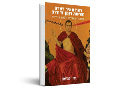 רצח תאיר ראדה ופרשת רומן זדורוב : ממסד, צדק, אזרחים ורשתות חברתיות 