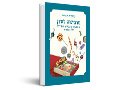 מוציאה לשון : הפתעות מהמגירה הסודית של העברית