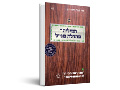 המיליונר מהדלת ממול