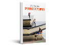 המשכילים החדשים
